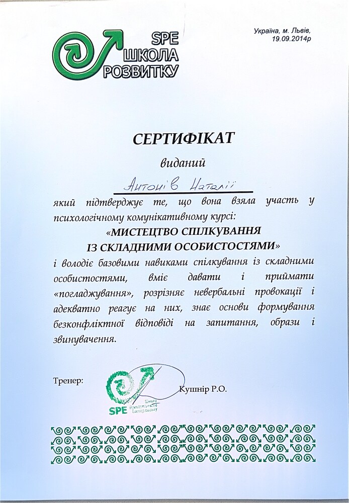 Сертифікат 10