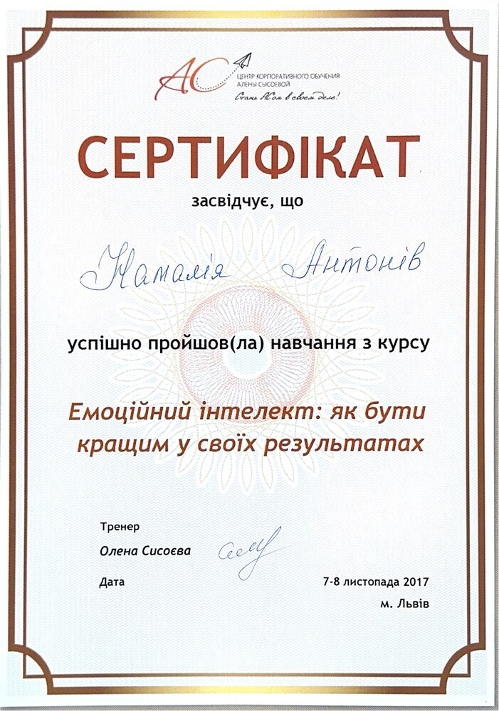 Сертифікат 4