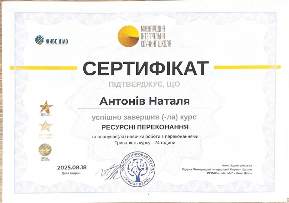 Сертифікат 8